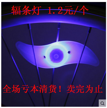 Eclairage pour vélo - Ref 2402859