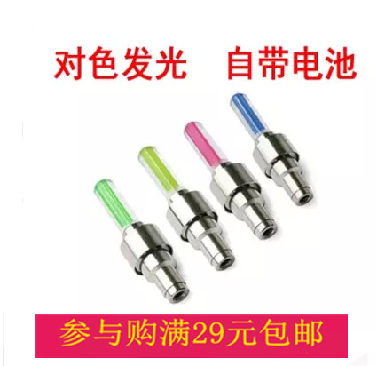 Eclairage pour vélo - Ref 2403272