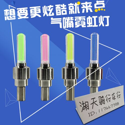 Eclairage pour vélo - Ref 2403613