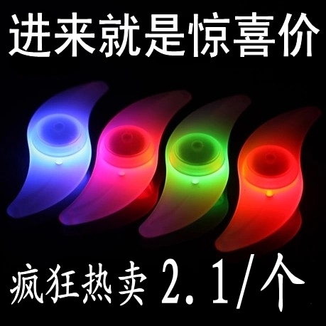 Eclairage pour vélo - Hot Wheels Lumières Ref 2403693