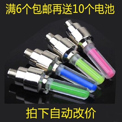 Eclairage pour vélo - Ref 2403878