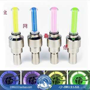 Eclairage pour vélo - Ref 2403978