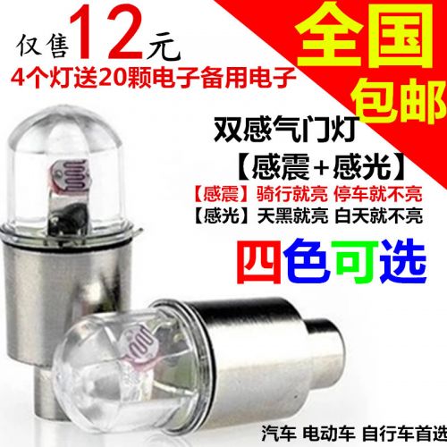 Eclairage pour vélo - feux de Valve Ref 2404615