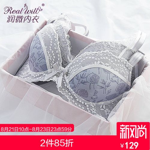 Ensemble intime REALWILL en dentelle - Ref 3153820