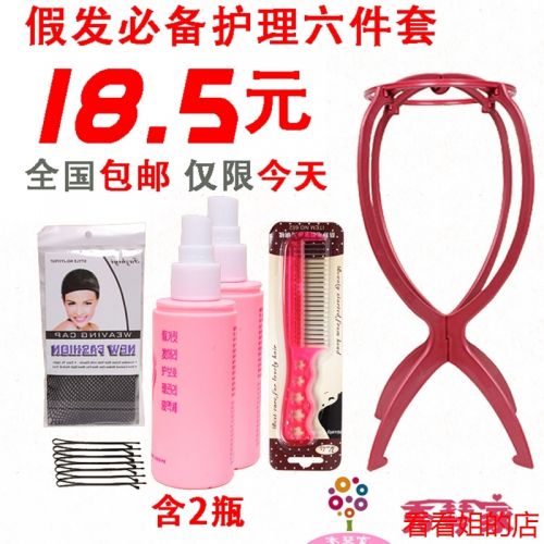 Entretien pour perruques - Ref 267106