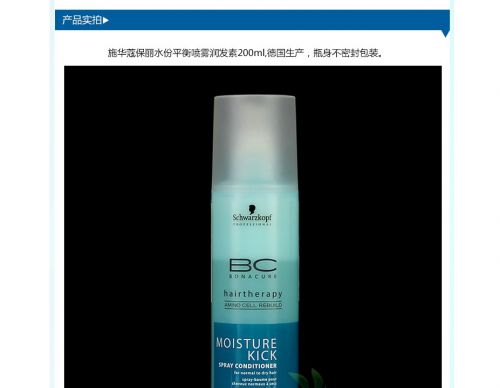 Entretien pour perruques - Ref 268785