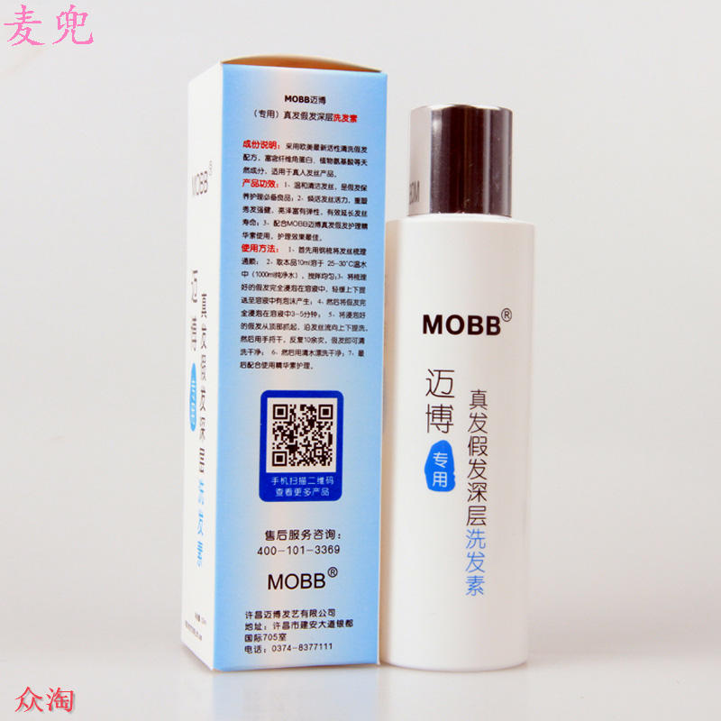 Entretien pour perruques - Ref 269358