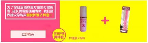 Entretien pour perruques - Ref 269743