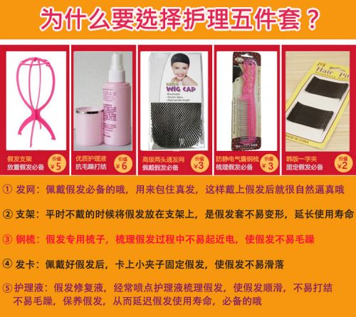 Entretien pour perruques - Ref 270289