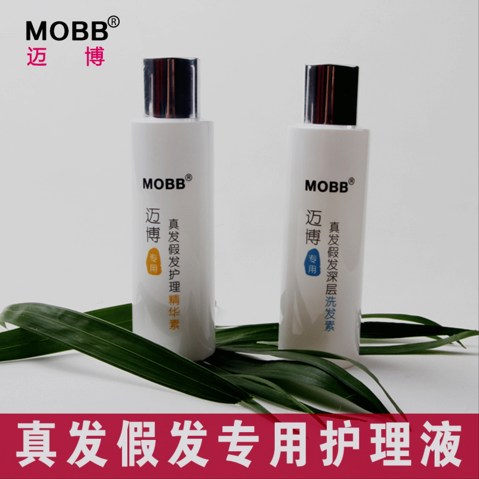 Entretien pour perruques - Ref 271001