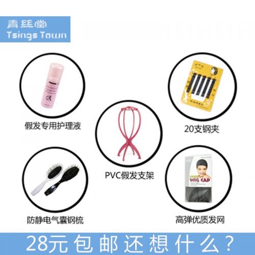 Entretien pour perruques - Ref 271248