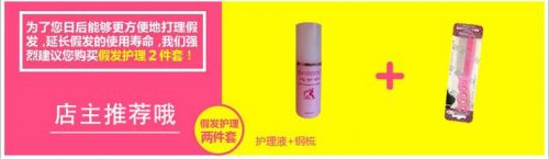 Entretien pour perruques - Ref 271268