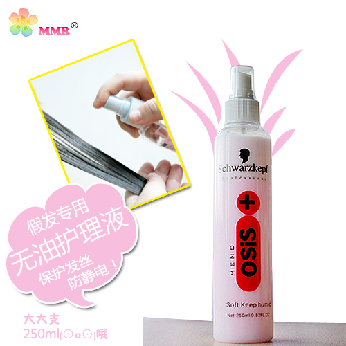 Entretien pour perruques - Ref 272717