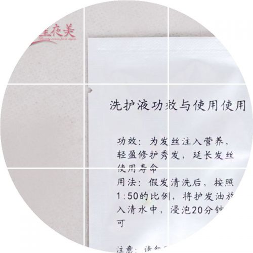 Entretien pour perruques - Ref 272827