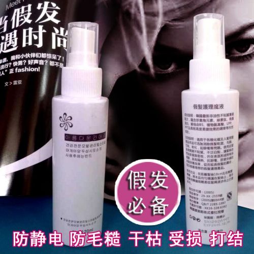 Entretien pour perruques - Ref 273740