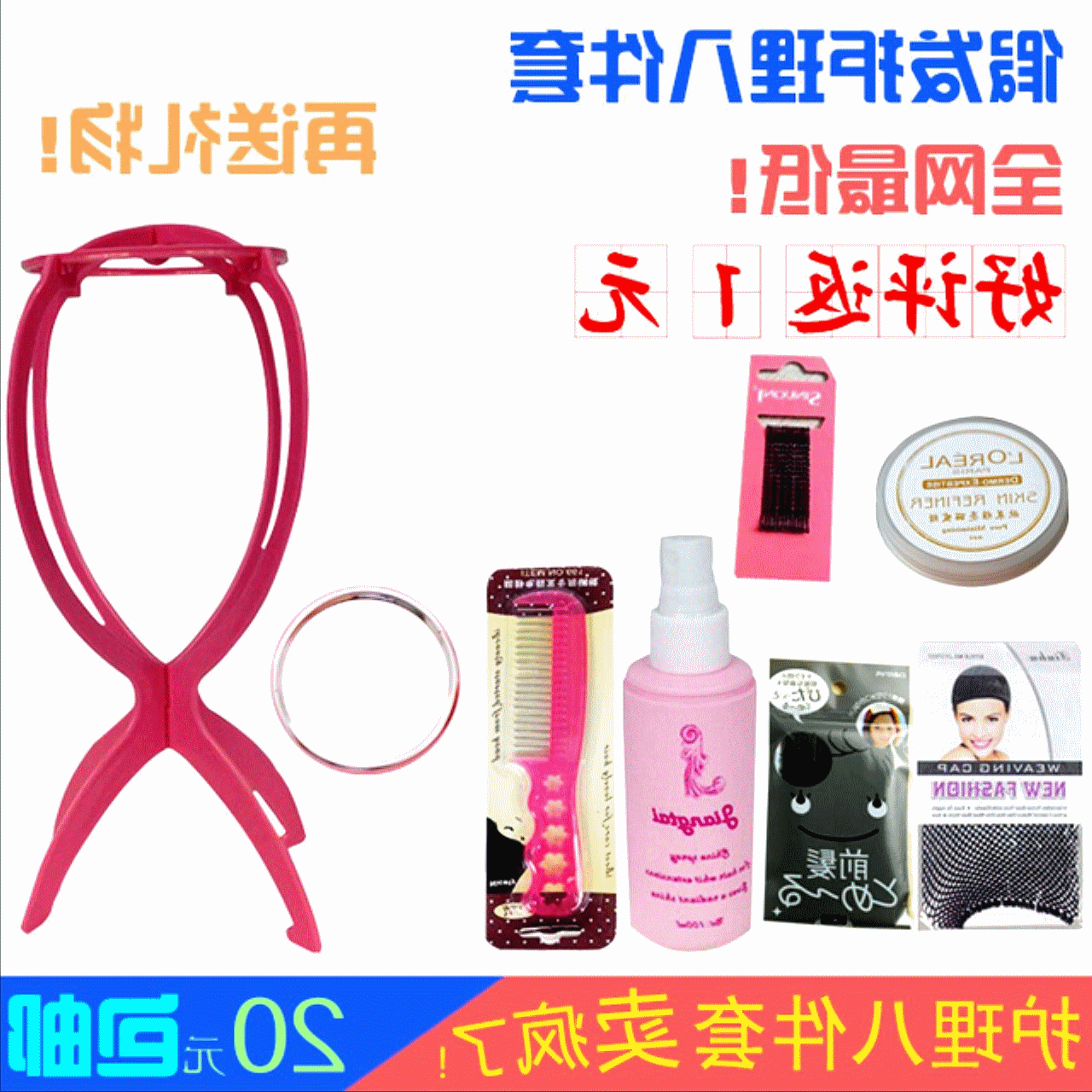 Entretien pour perruques - Ref 274286