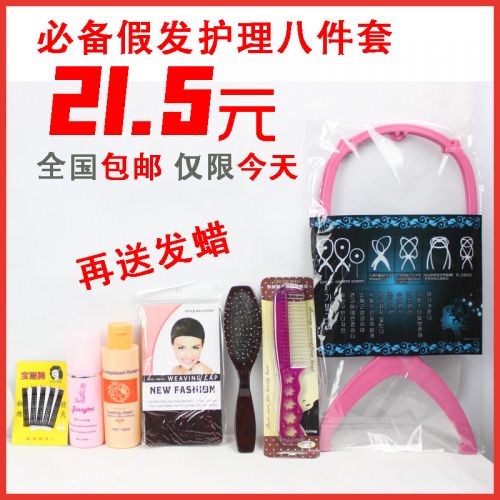 Entretien pour perruques - Ref 274644