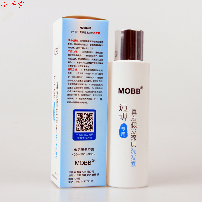 Entretien pour perruques - Ref 275399