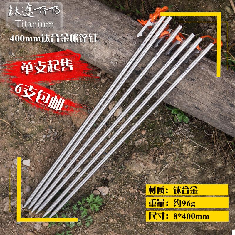 Equipement de survie TITO en Alliage titane TC4 - Ref 3394015