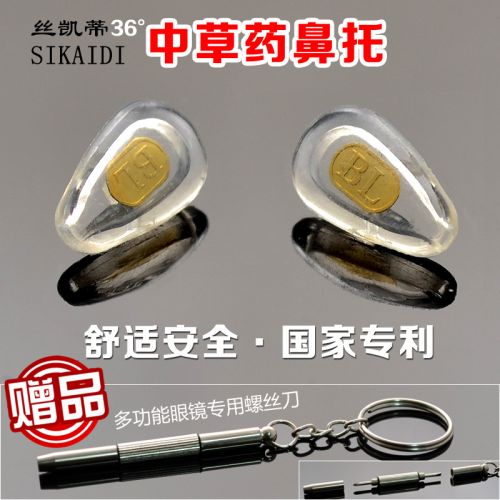 Etui à lunettes en silicone Safe - Ref 1241599