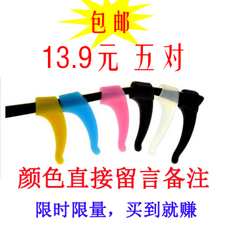 Etui à lunettes - Ref 1241850