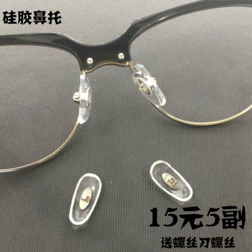 Etui à lunettes - Ref 1242097
