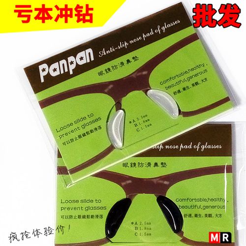Etui à lunettes PANPAN - Ref 1242416