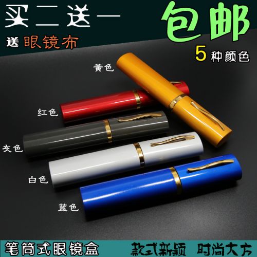 Etui à lunettes - Ref 1242732