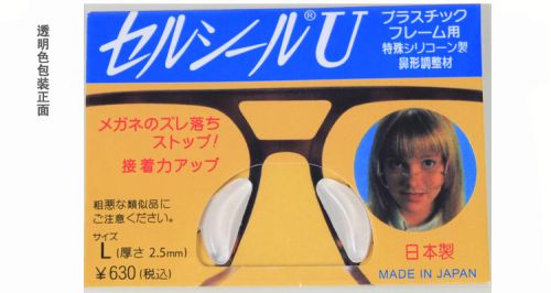 Etui à lunettes - Ref 1243015