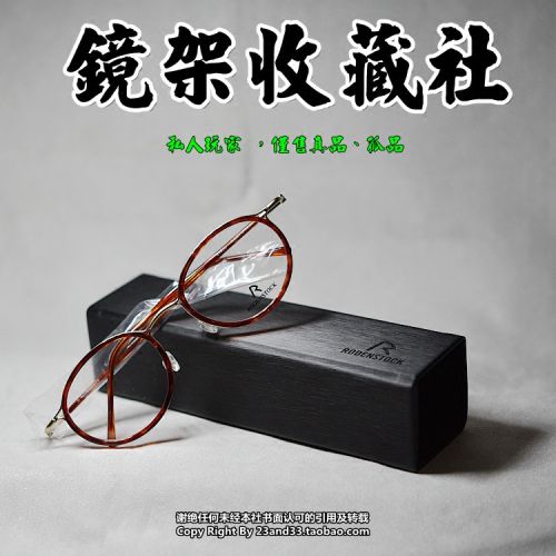 Etui à lunettes RODENSTOCK - Ref 1243025