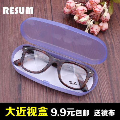 Etui à lunettes RESUM - Ref 1243597