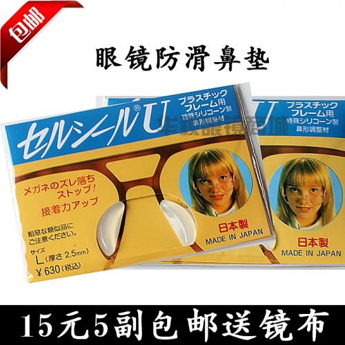 Etui à lunettes - Ref 1243896