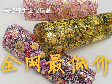 Etui à lunettes - Ref 1244123