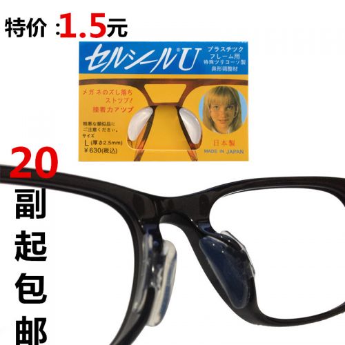 Etui à lunettes - Ref 1245279
