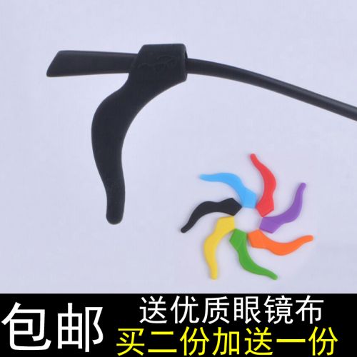 Etui à lunettes - Ref 1245889