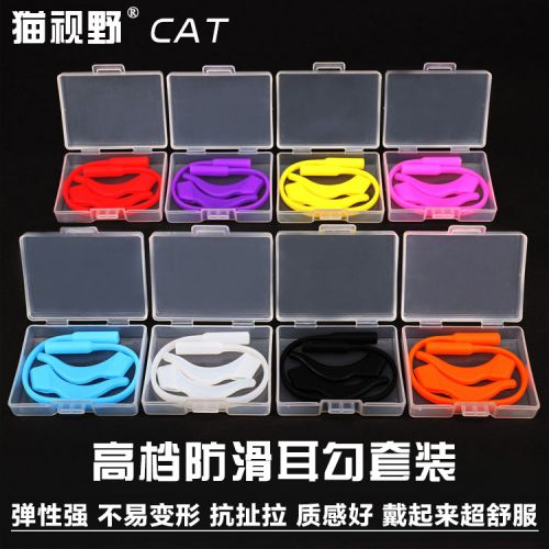 Etui à lunettes en silicone de haute qualité - Ref 1246023