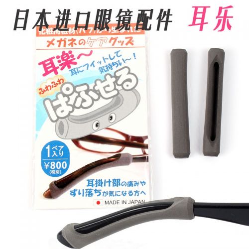 Etui à lunettes - Ref 1246131