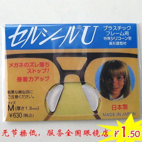 Etui à lunettes JAPANESE - Ref 1246465