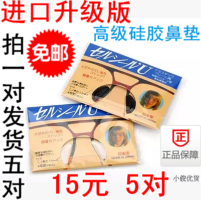 Etui à lunettes - Ref 1246937