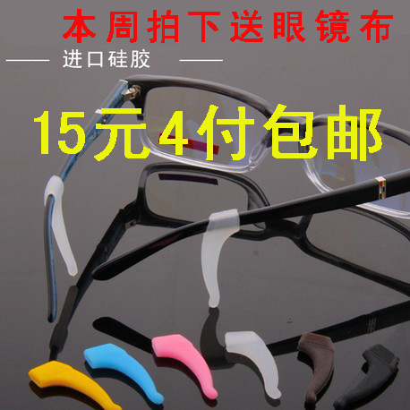 Etui à lunettes - Ref 1247556