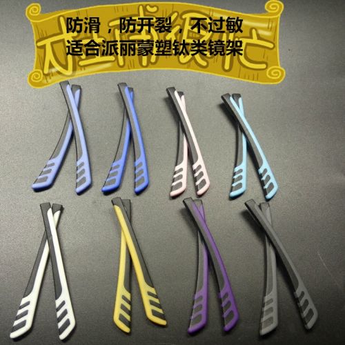 Etui à lunettes - Ref 1247852