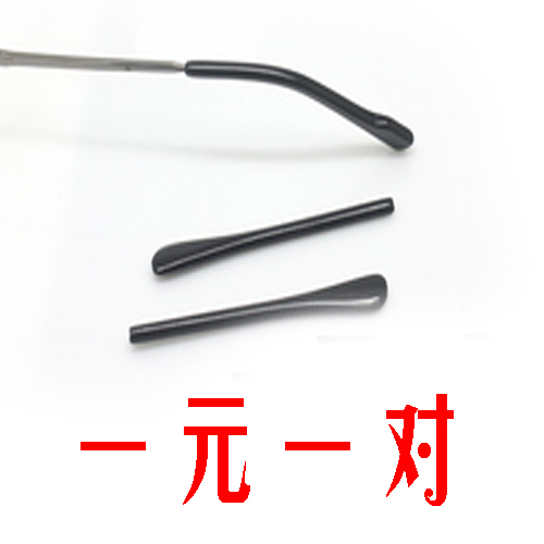Etui à lunettes - Ref 1248136