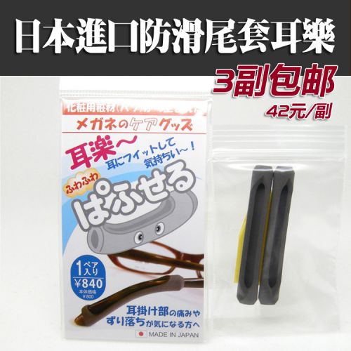 Etui à lunettes SASMATA - Ref 1249130