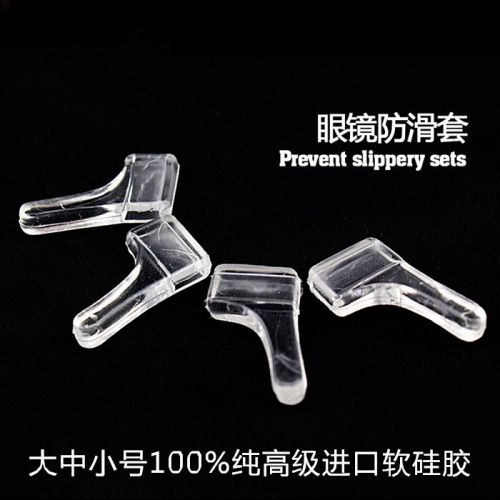 Etui à lunettes en silicone - Ref 1249330