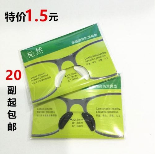 Etui à lunettes - Ref 1249530