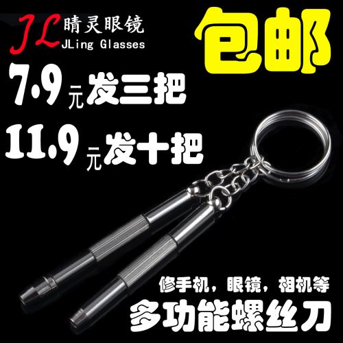 Etui à lunettes - Ref 1249580