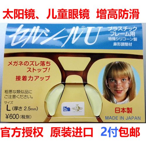 Etui à lunettes HASEGAWA BICOH - Ref 1249646