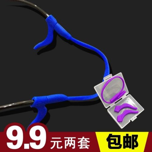Etui à lunettes - Ref 1249703