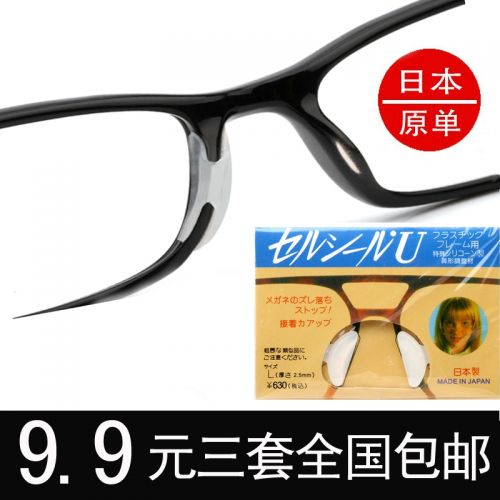 Etui à lunettes - Ref 1249717