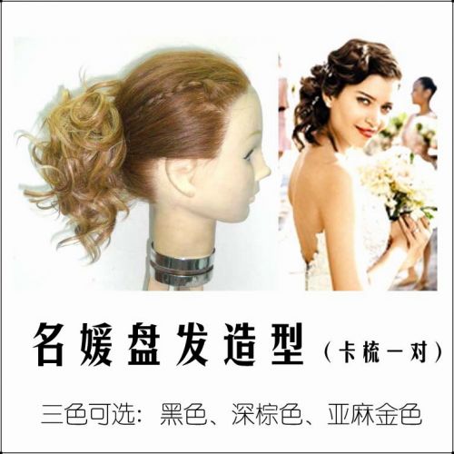 Extension cheveux - Chignon - Ref 229322